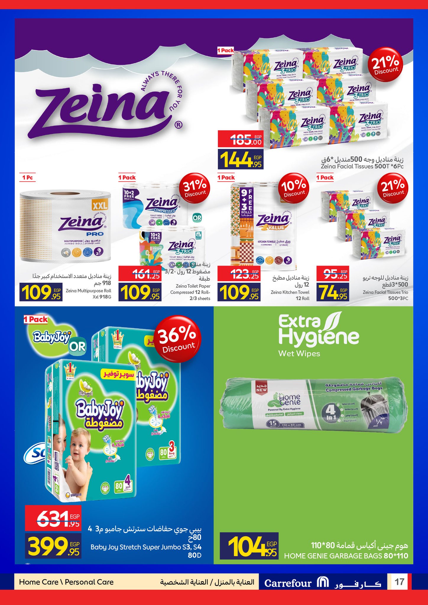 carrefour offers from 24dec to 31dec 2025 عروض كارفور من 24 ديسمبر حتى 31 ديسمبر 2025 صفحة رقم 15